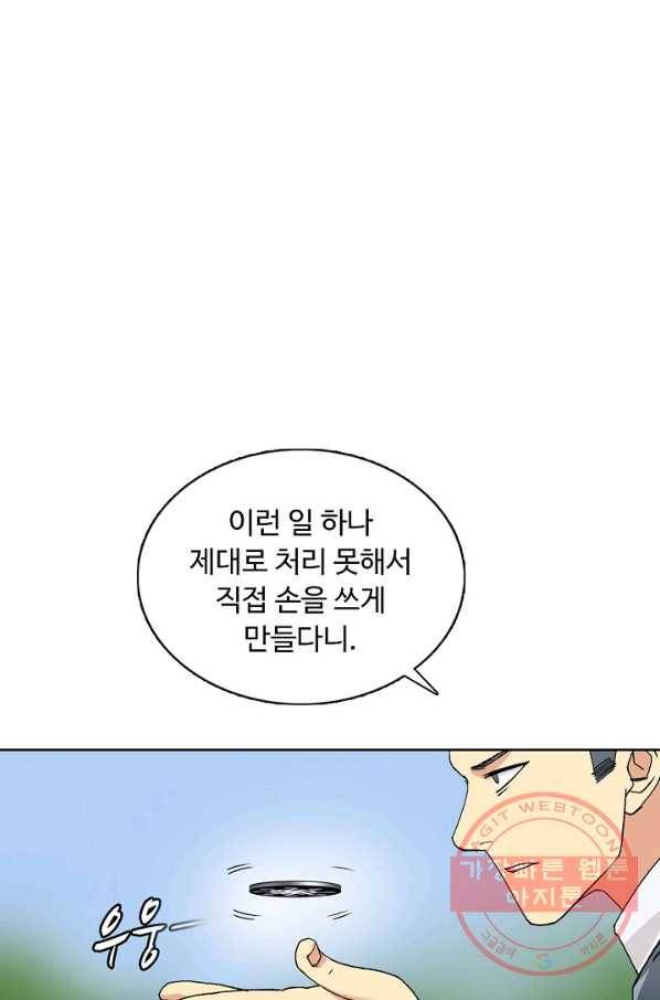 슈퍼 큐브 94화 5