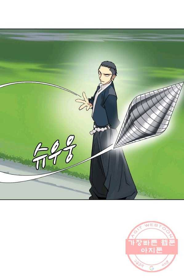 슈퍼 큐브 94화 9