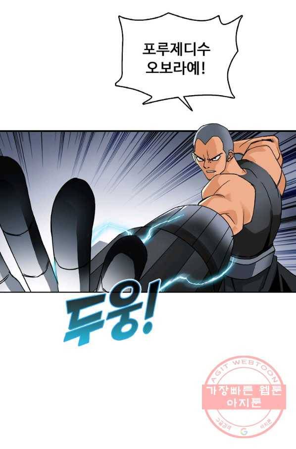 슈퍼 큐브 94화 13