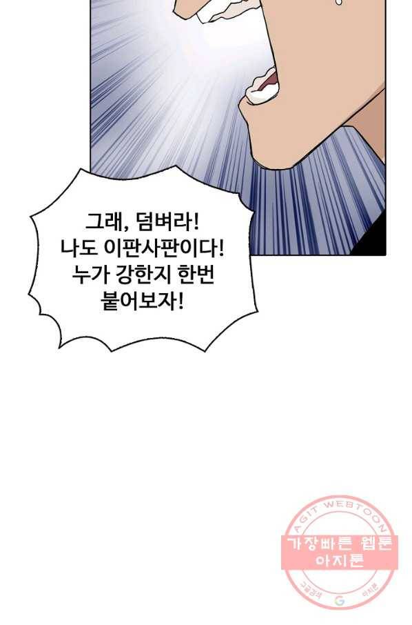 슈퍼 큐브 94화 15