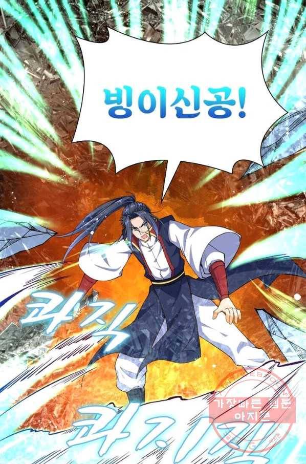 역천사신 146화 1
