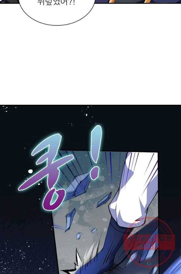 역천사신 146화 4