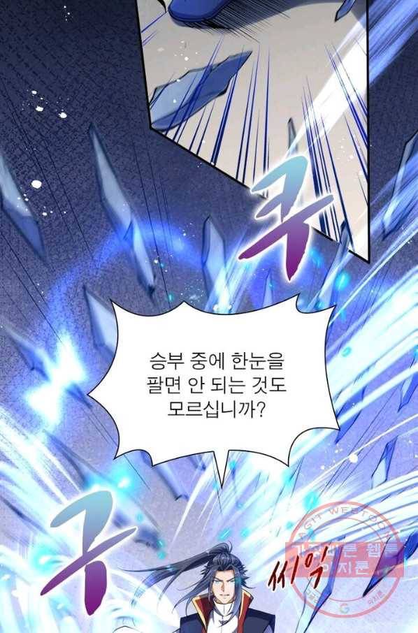 역천사신 146화 5