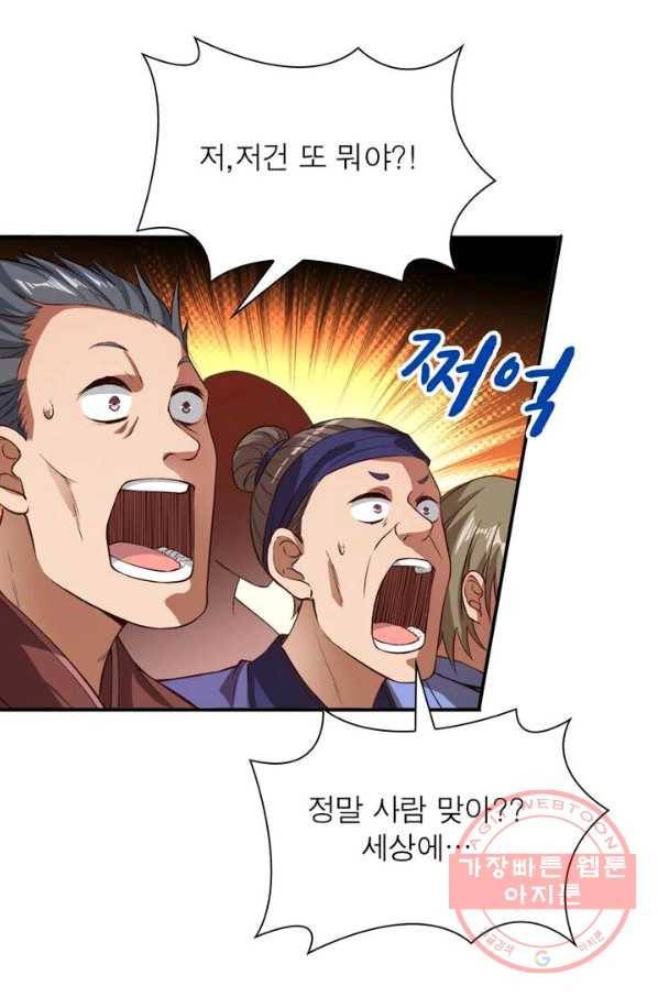 역천사신 146화 12