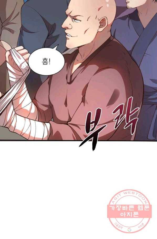 역천사신 146화 17