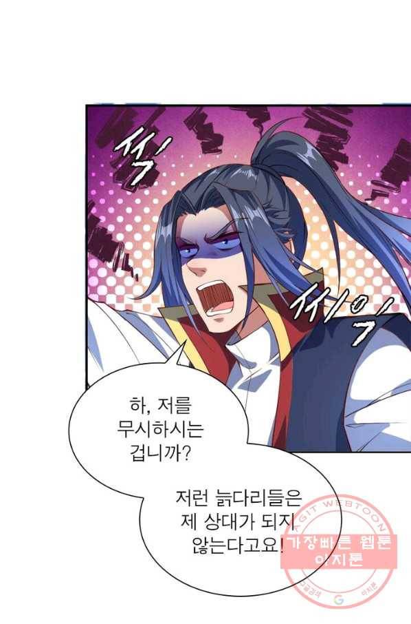 역천사신 146화 18