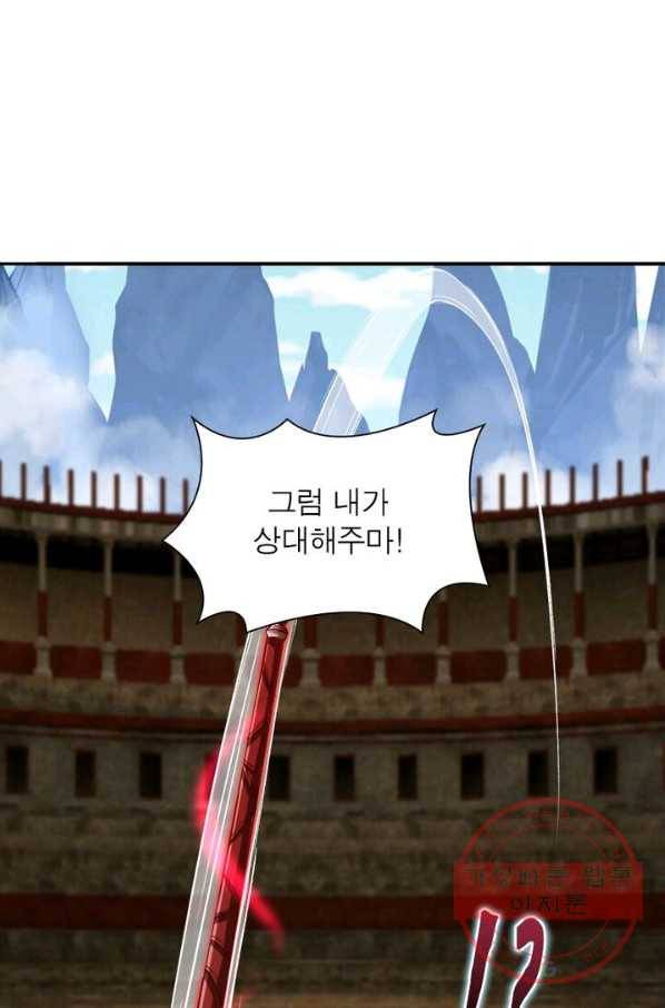 역천사신 146화 19