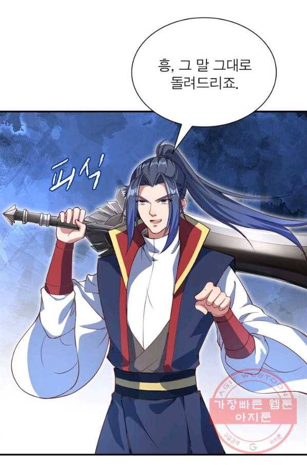 역천사신 146화 23
