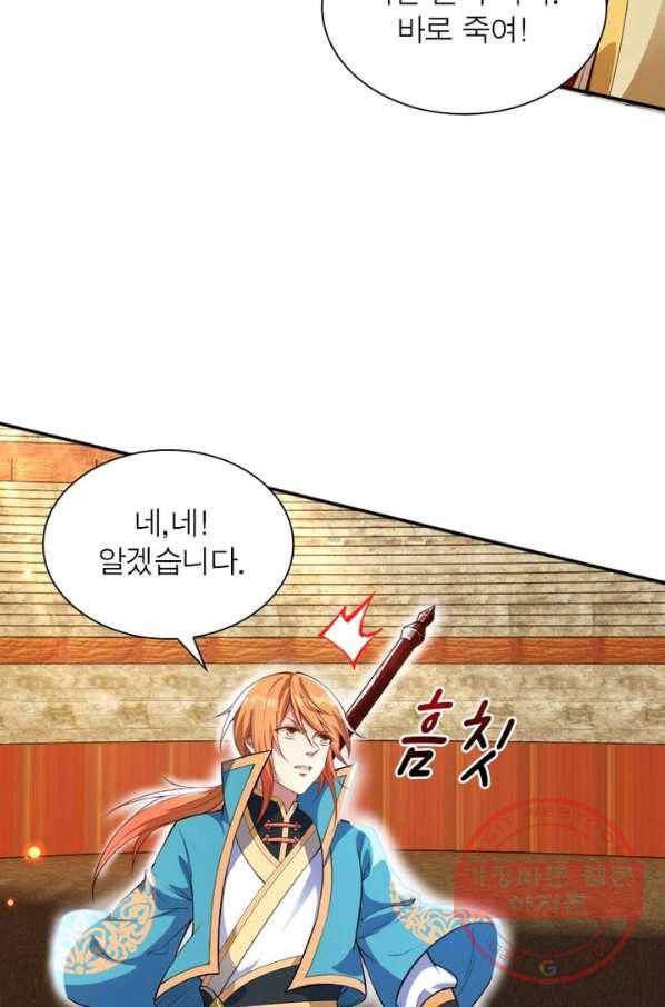 역천사신 146화 26