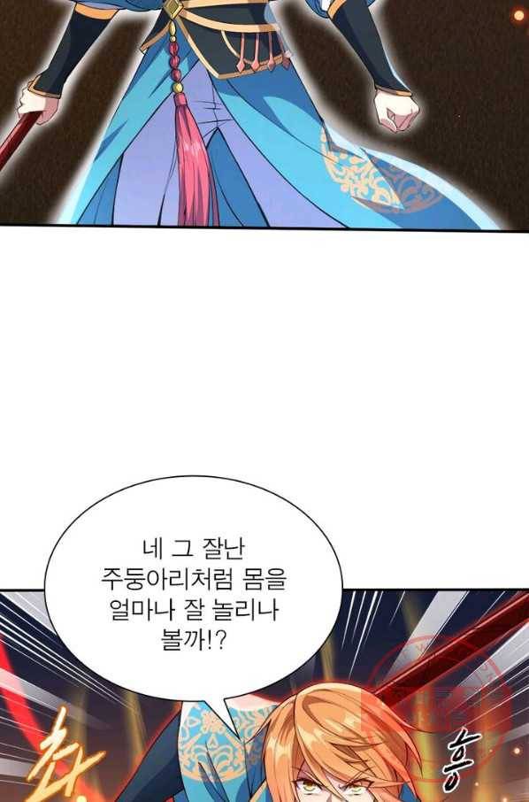역천사신 146화 27