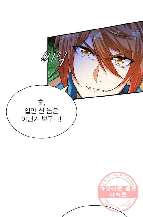 역천사신 146화 40
