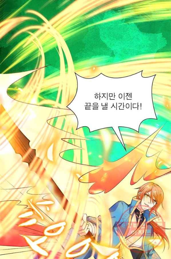 역천사신 146화 42