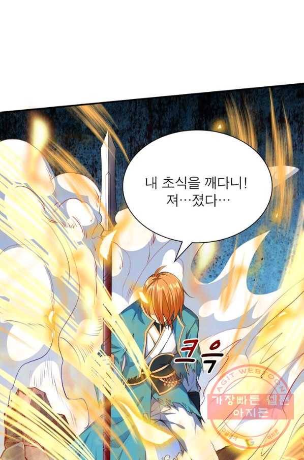 역천사신 146화 58