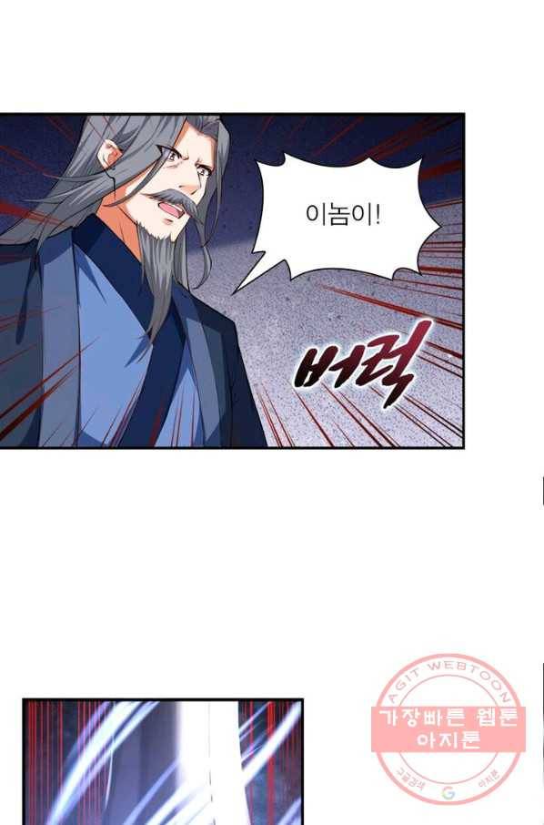 역천사신 146화 70