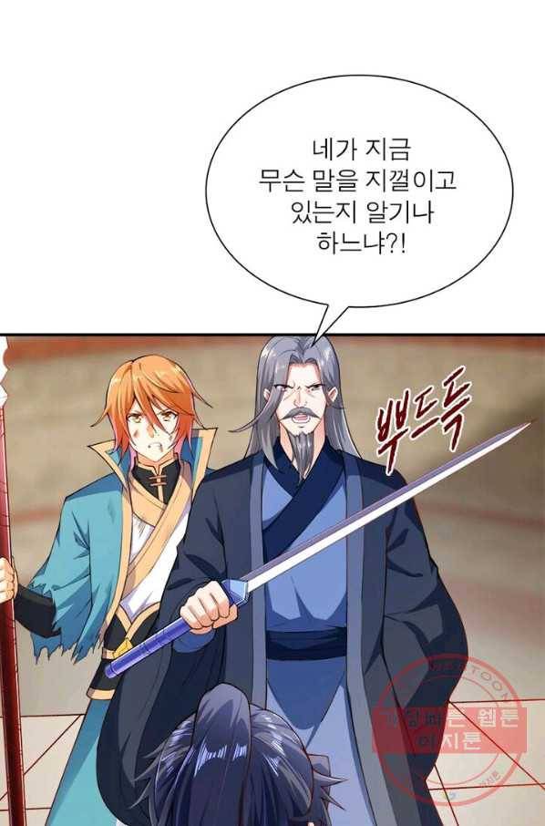 역천사신 146화 73