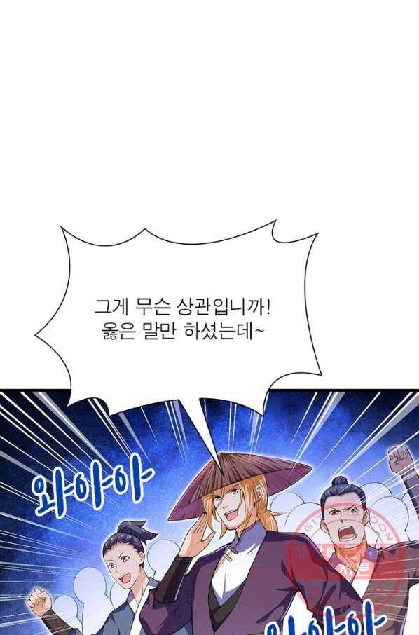 역천사신 146화 75