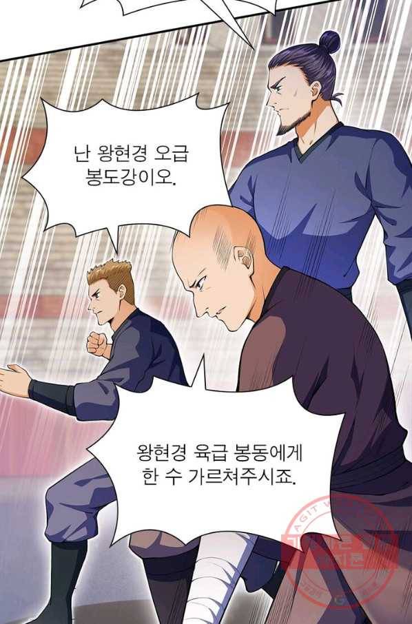 역천사신 146화 79