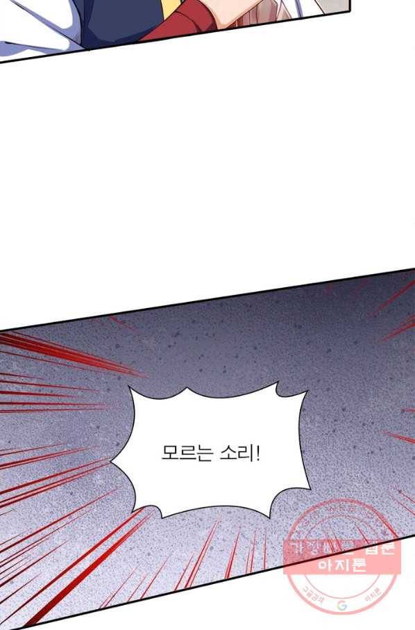 역천사신 146화 87