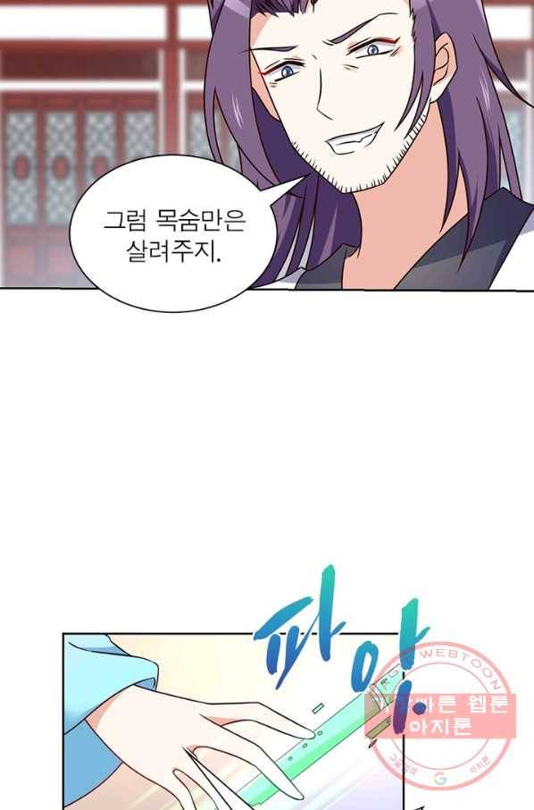 인생 3회차 스승님 35화 4