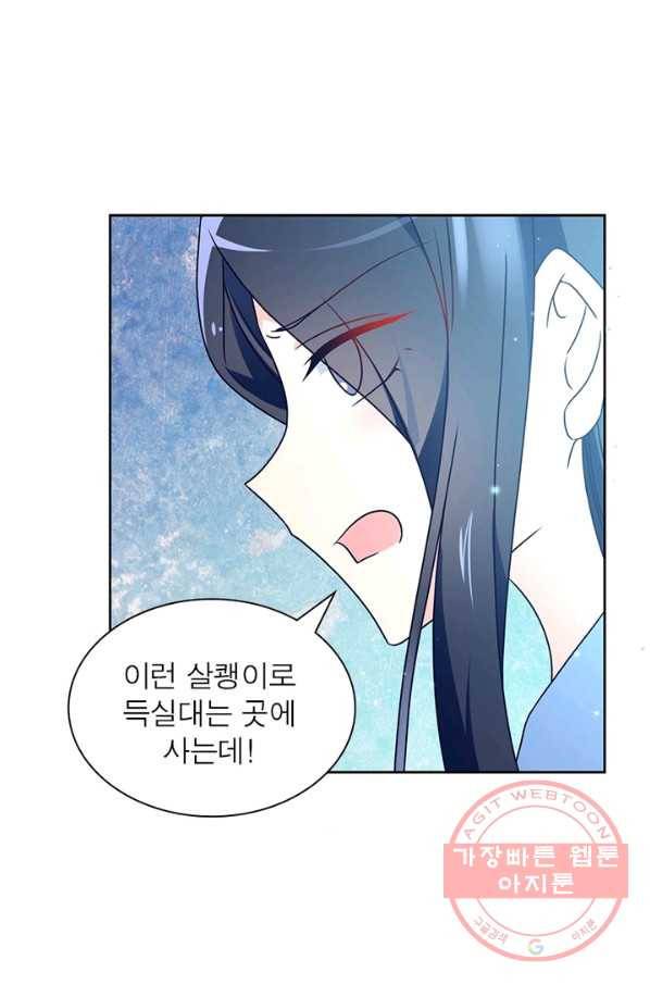 인생 3회차 스승님 35화 8
