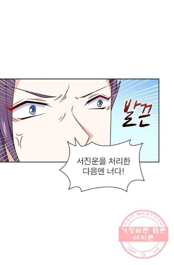 인생 3회차 스승님 35화 10