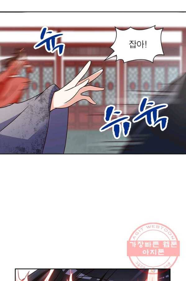 인생 3회차 스승님 35화 11
