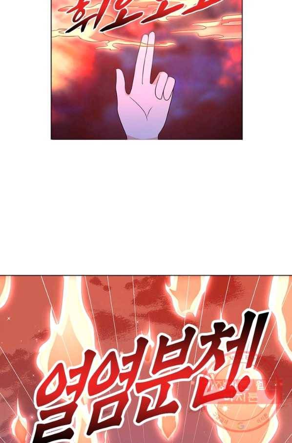 인생 3회차 스승님 35화 13