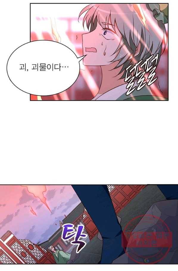 인생 3회차 스승님 35화 17