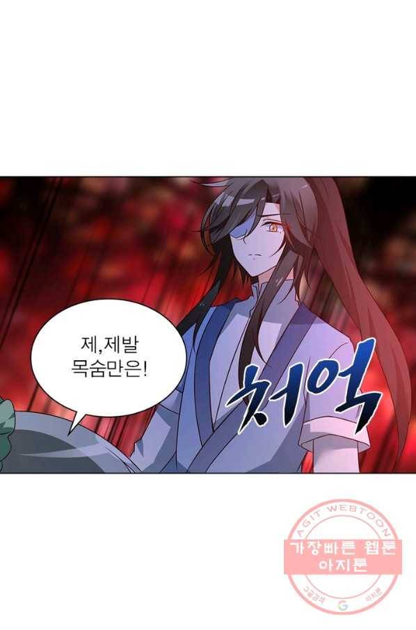 인생 3회차 스승님 35화 18