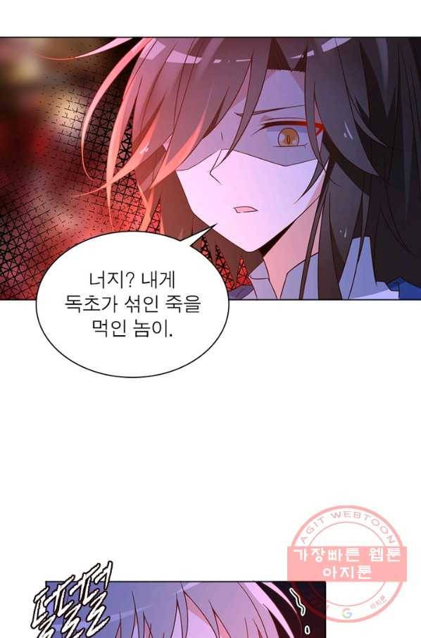 인생 3회차 스승님 35화 19