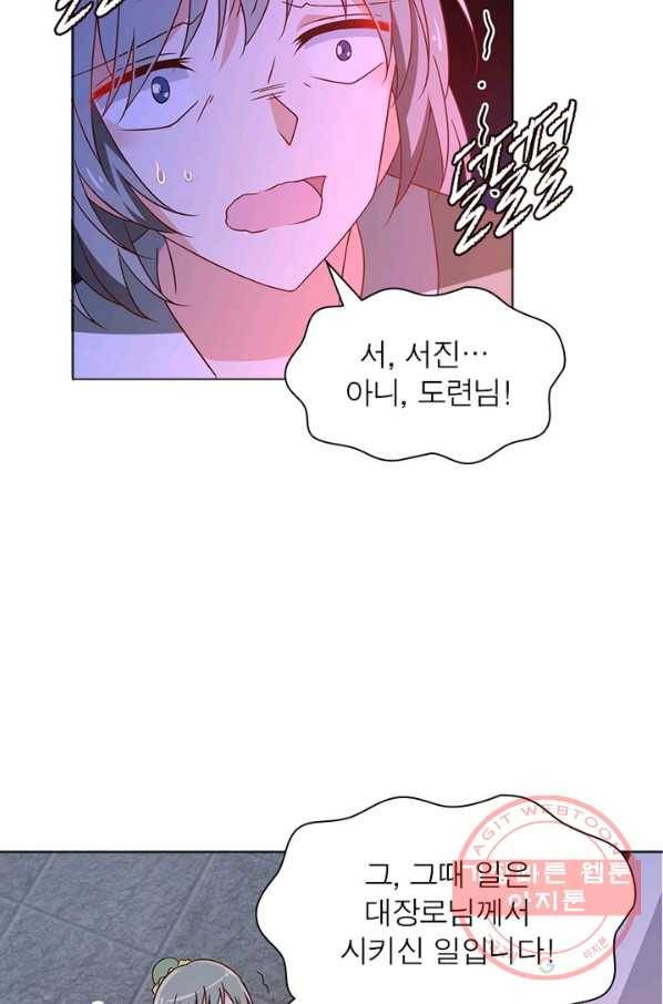 인생 3회차 스승님 35화 20