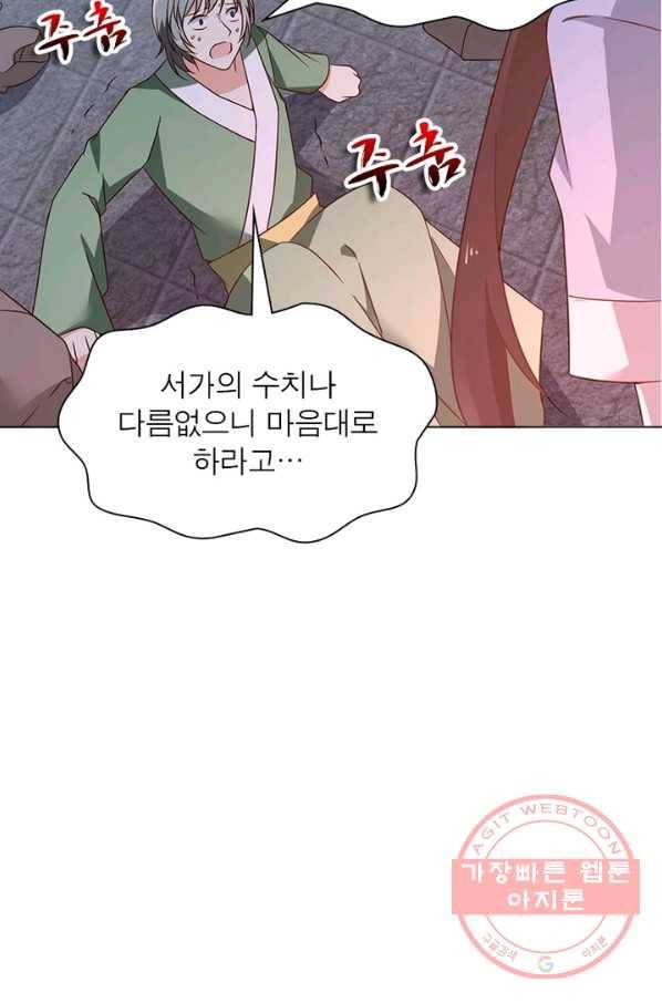 인생 3회차 스승님 35화 21