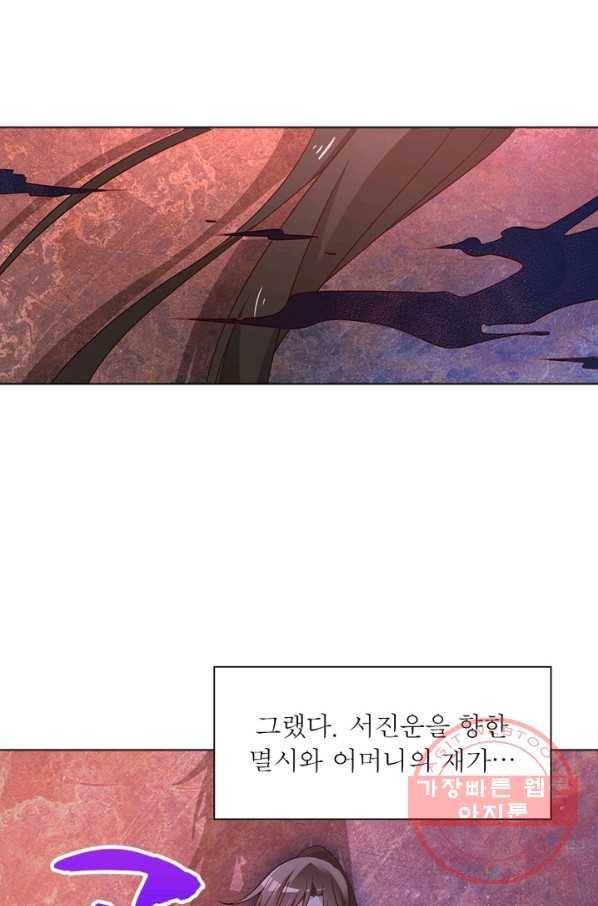 인생 3회차 스승님 35화 22