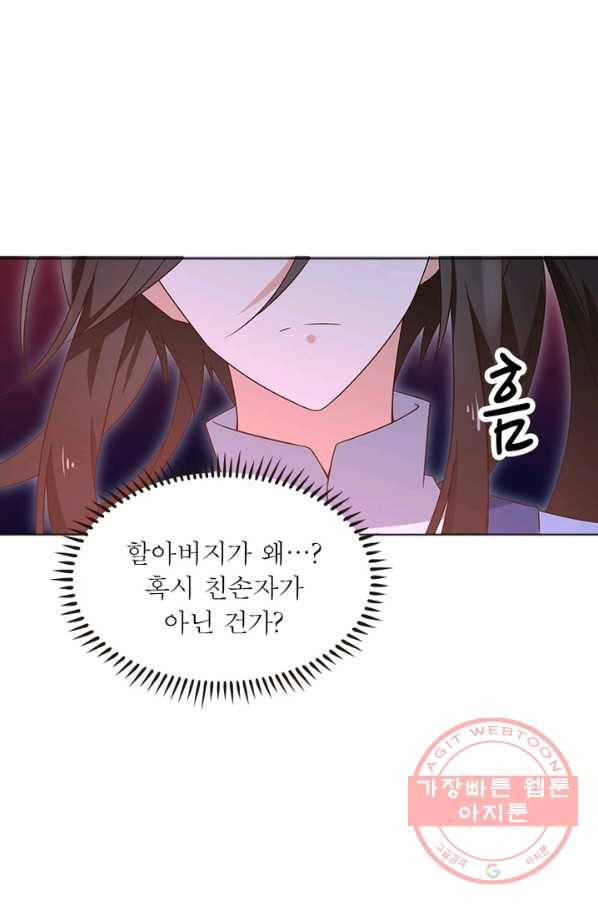 인생 3회차 스승님 35화 24