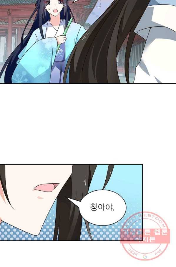 인생 3회차 스승님 35화 31