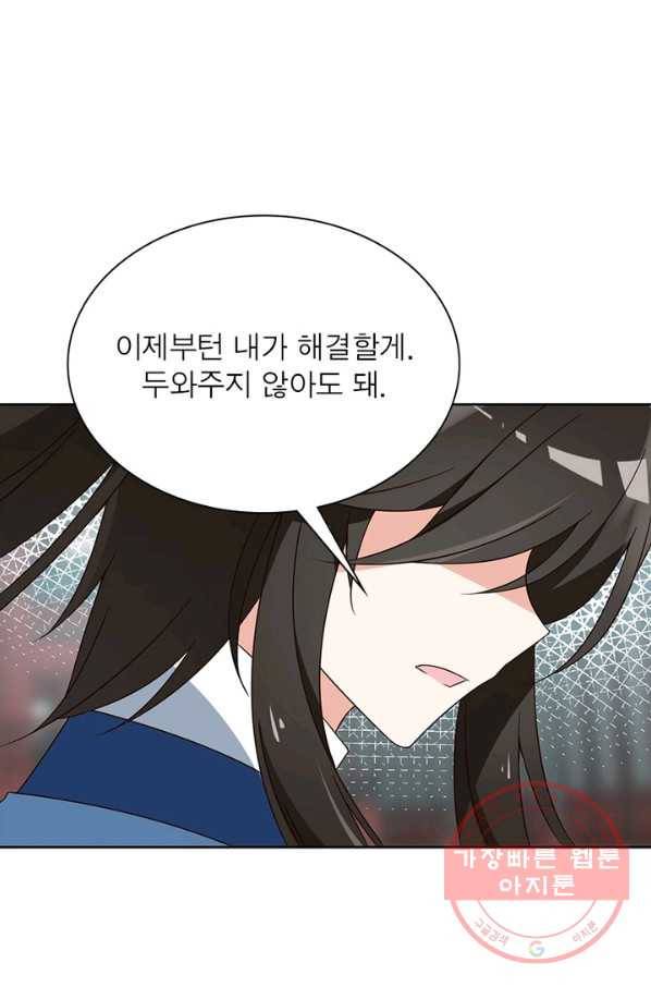 인생 3회차 스승님 35화 32