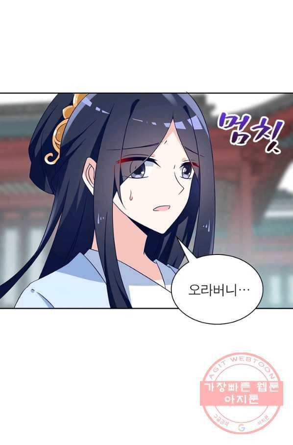 인생 3회차 스승님 35화 33