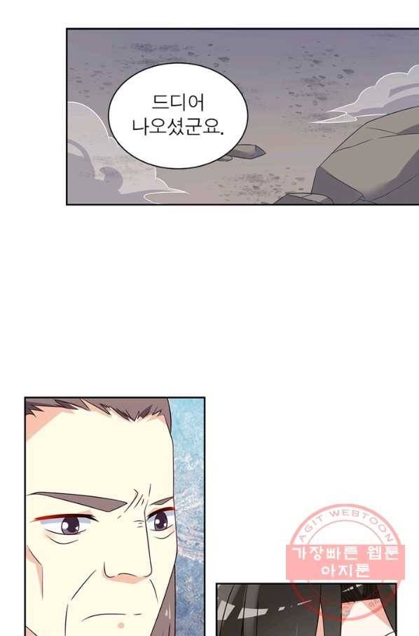 인생 3회차 스승님 35화 34