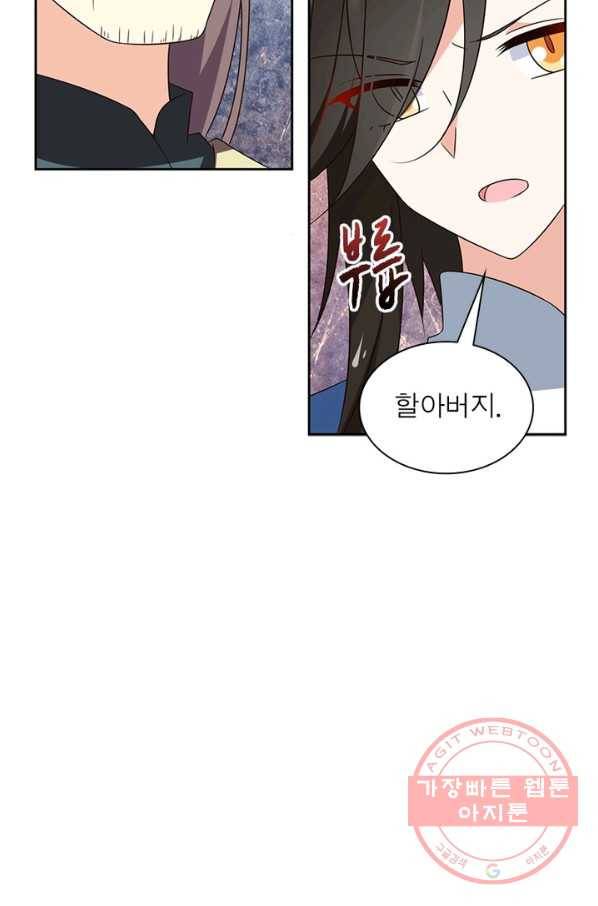 인생 3회차 스승님 35화 35