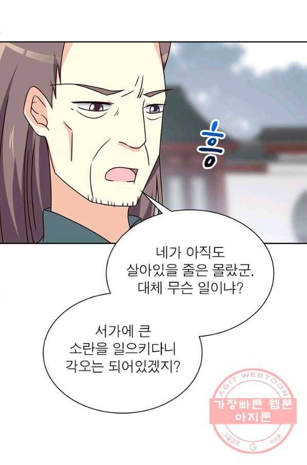 인생 3회차 스승님 35화 36