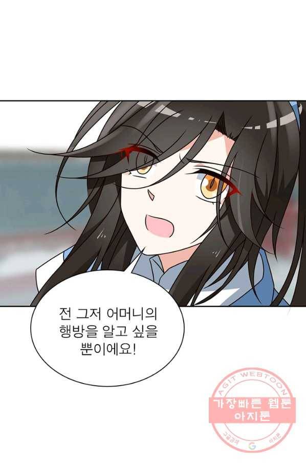 인생 3회차 스승님 35화 37