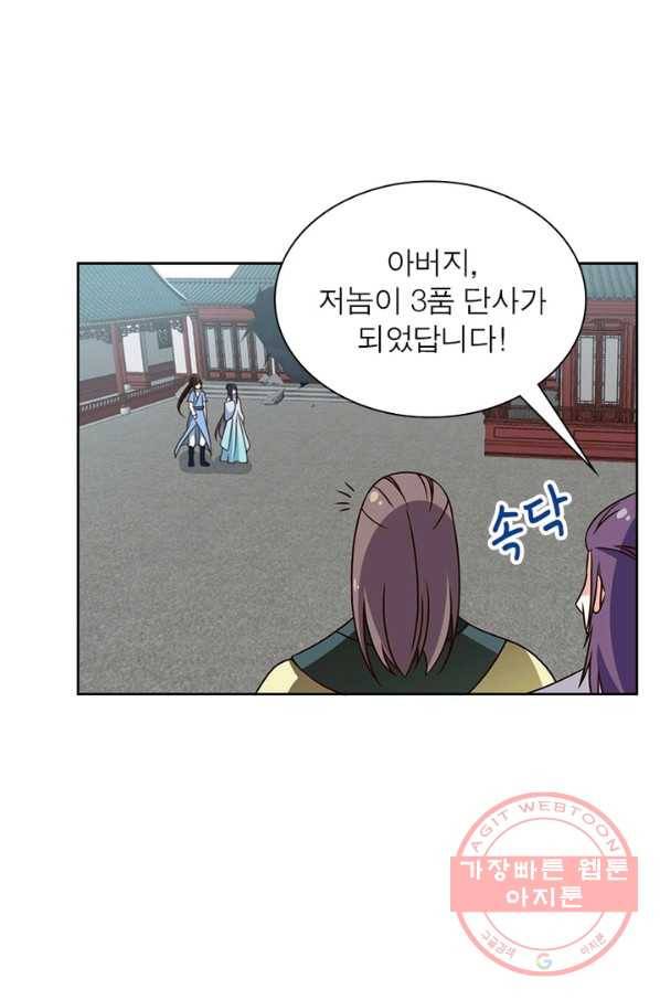 인생 3회차 스승님 35화 38