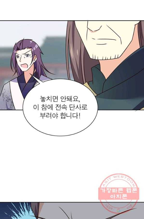 인생 3회차 스승님 35화 39