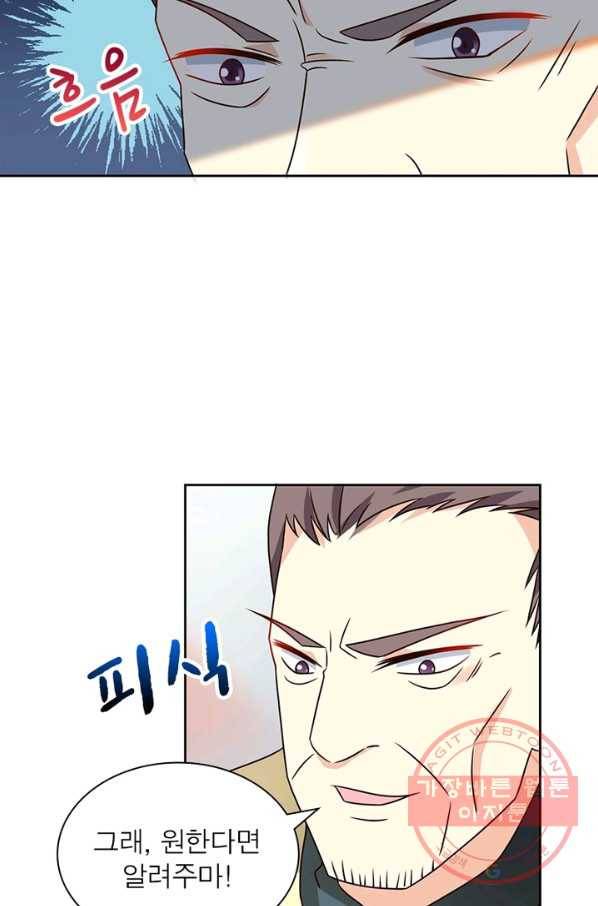 인생 3회차 스승님 35화 40