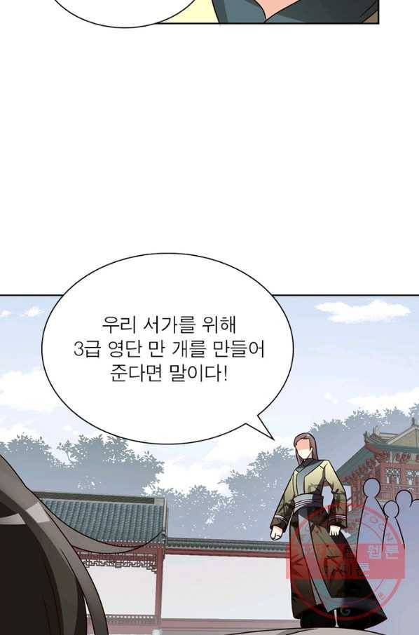 인생 3회차 스승님 35화 41