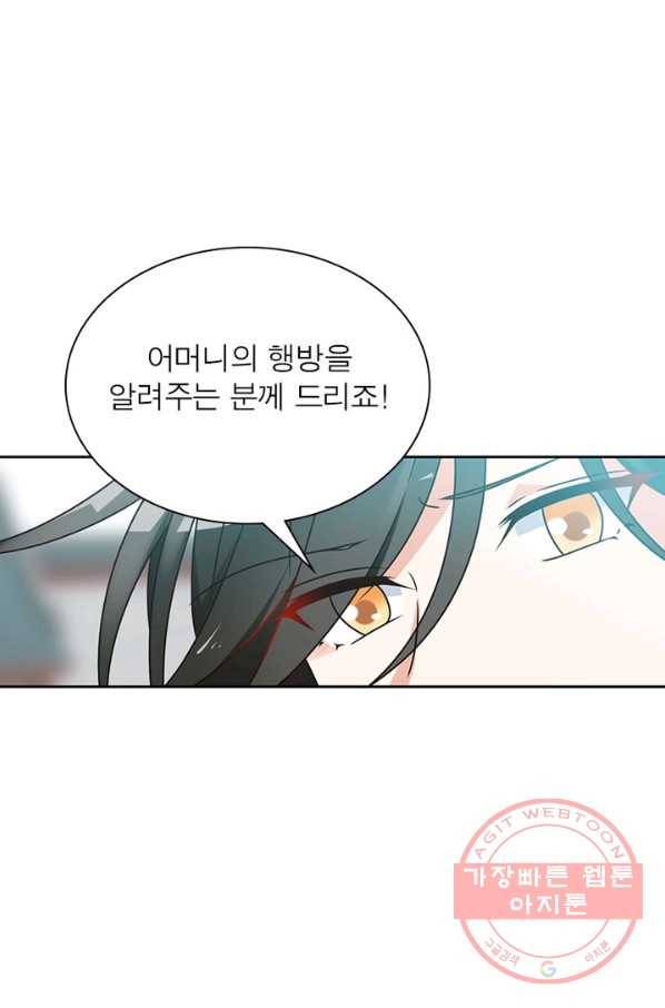 인생 3회차 스승님 35화 49