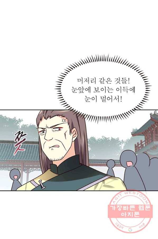 인생 3회차 스승님 35화 51