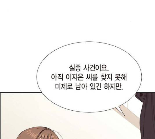 스캔들(네이버) 62화 3