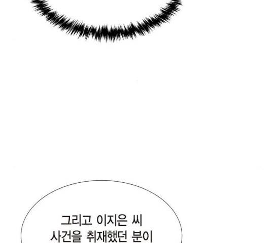 스캔들(네이버) 62화 5
