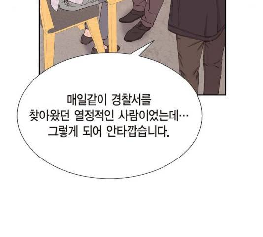 스캔들(네이버) 62화 8